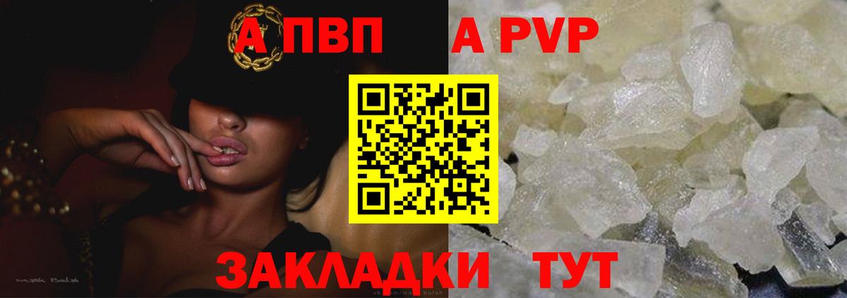A-PVP VHQ  APVP СК КРИС  Alfa_PVP  Вход с VPN  Alpha-PVP мука  Челябинск 