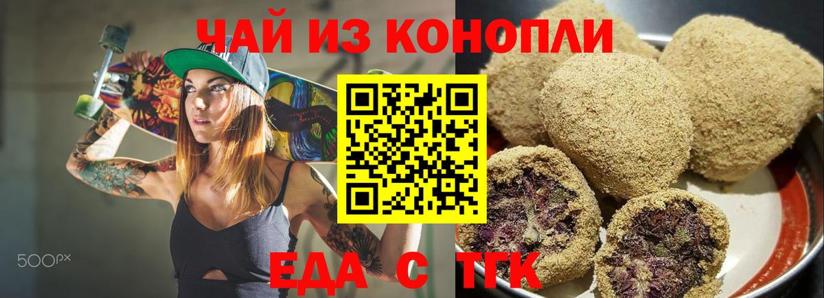 Челябинск  Cannafood марихуана  Вход с VPN 