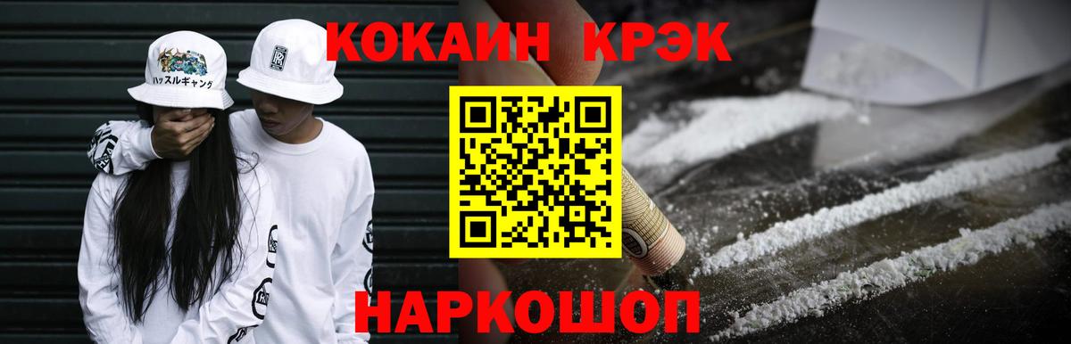 Кокаин Перу  Вход с VPN  дарнет шоп  КОКАИН  Cocaine 97%  Челябинск 