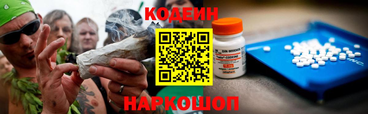 Кодеиновый сироп Lean напиток Lean (лин) Челябинск