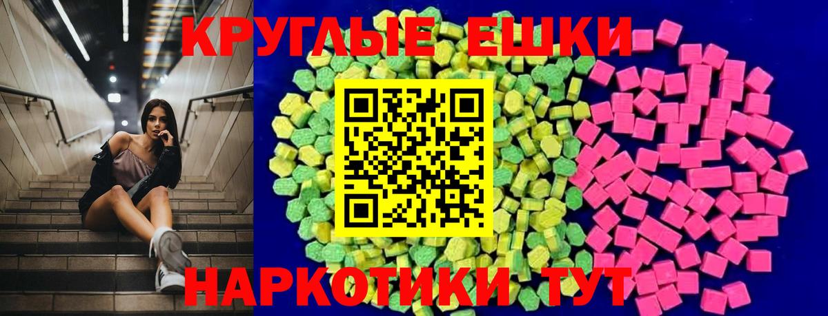 Экстази XTC  Вход с VPN  ЭКСТАЗИ  ЭКСТАЗИ 280мг  mega   Челябинск 