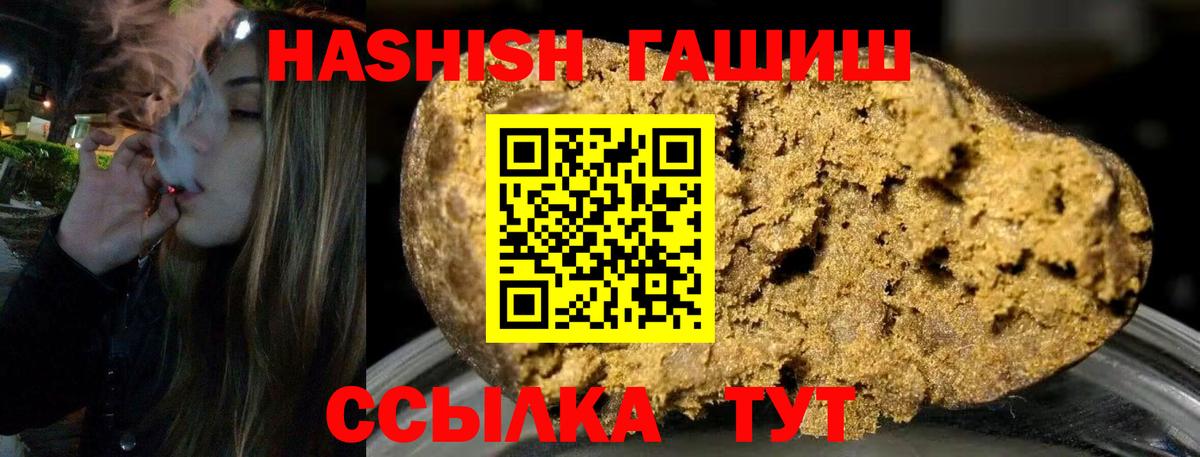 Гашиш  где купить наркоту  Вход с VPN  ГАШ Cannabis  Челябинск  ГАШИШ hashish 
