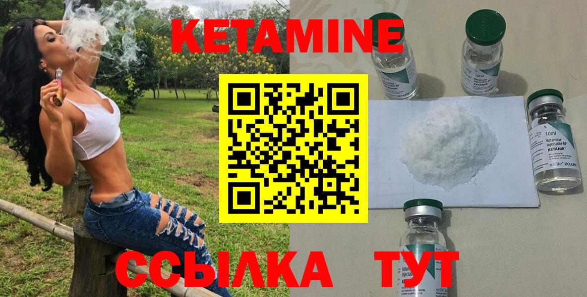 Челябинск  Кетамин VHQ  Вход с VPN 