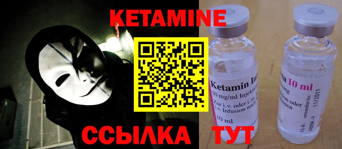 КЕТАМИН ketamine Челябинск