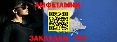 амфетамин Бугуруслан