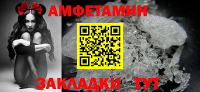 амфетамин Бугуруслан