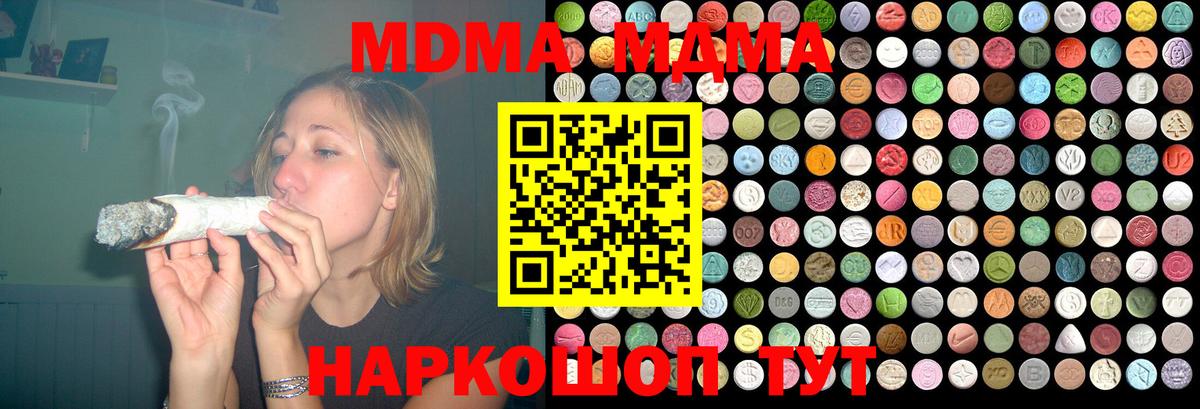 MDMA crystal Челябинск