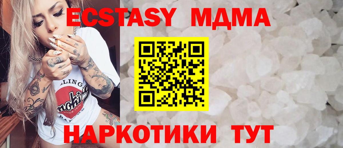 MDMA  MDMA Molly  Челябинск  Вход с VPN  MDMA молли 