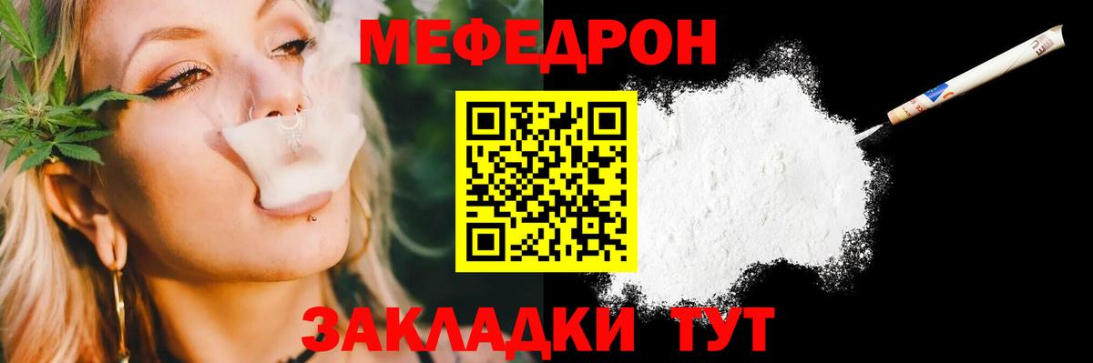 МЕФ мяу мяу  гидра ONION  Вход с VPN  Челябинск  МЕФ mephedrone  Мефедрон 