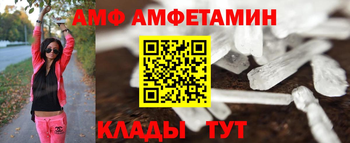 Челябинск  МЕТАМФЕТАМИН винт  МЕТАМФЕТАМИН винт  Вход с VPN 