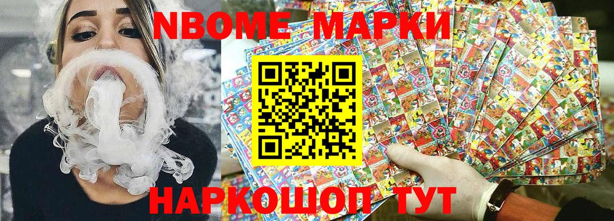 Челябинск  Наркотические марки 1,5мг  Наркотические марки  Вход с VPN 
