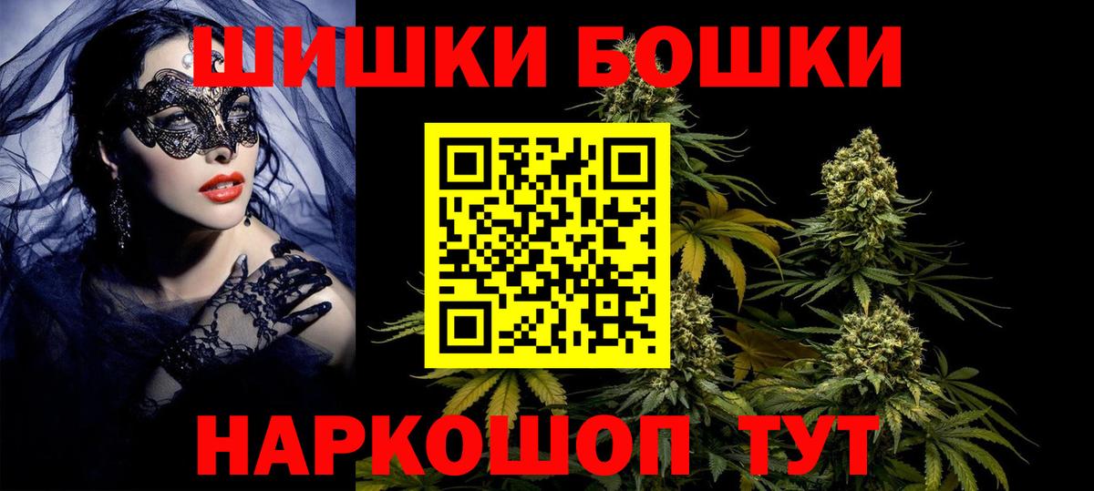 Бошки марихуана план  Бошки марихуана OG Kush  Челябинск  Вход с VPN 